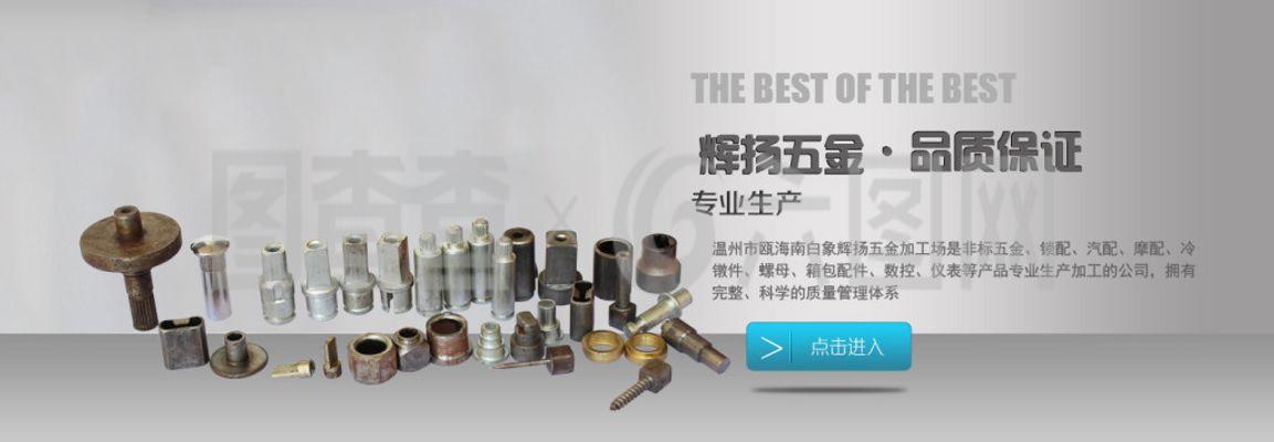 一站式五金配件采購(gòu)首選——淘寶五金配件，品質(zhì)可靠，價(jià)格實(shí)惠